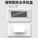 可伸缩旋转浴室防水保护手机洗澡支架盒刷视频追剧神器卫生间置物