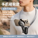 挂脖手机相机支架第一视角拍摄骑行磁吸防抖胸前运动户外直播代发