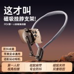 挂脖手机相机支架第一视角拍摄骑行磁吸防抖胸前运动户外直播代发