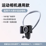 挂脖手机相机支架第一视角拍摄骑行磁吸防抖胸前运动户外直播代发