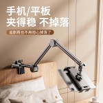 手机支架适用iPad懒人支架平板架床头悬臂直播拍摄床上万向架俯拍
