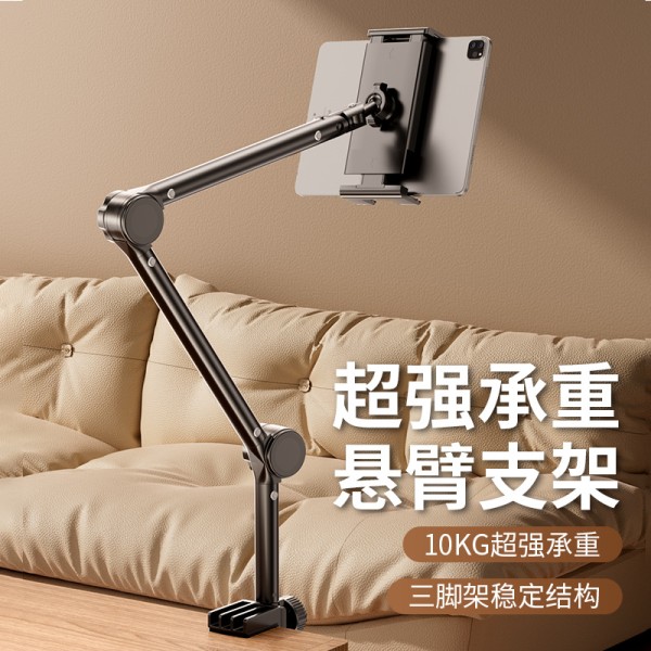 手机支架适用iPad懒人支架平板架床头悬臂直播拍摄床上万向架俯拍