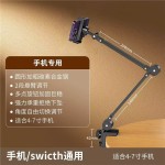手机支架适用iPad懒人支架平板架床头悬臂直播拍摄床上万向架俯拍