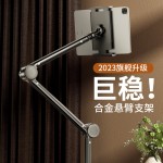 手机支架适用iPad懒人支架平板架床头悬臂直播拍摄床上万向架俯拍