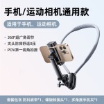 运动相机挂脖支架磁吸第一人称视角固定拍摄开箱视频户外骑行直播