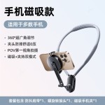 运动相机挂脖支架磁吸第一人称视角固定拍摄开箱视频户外骑行直播