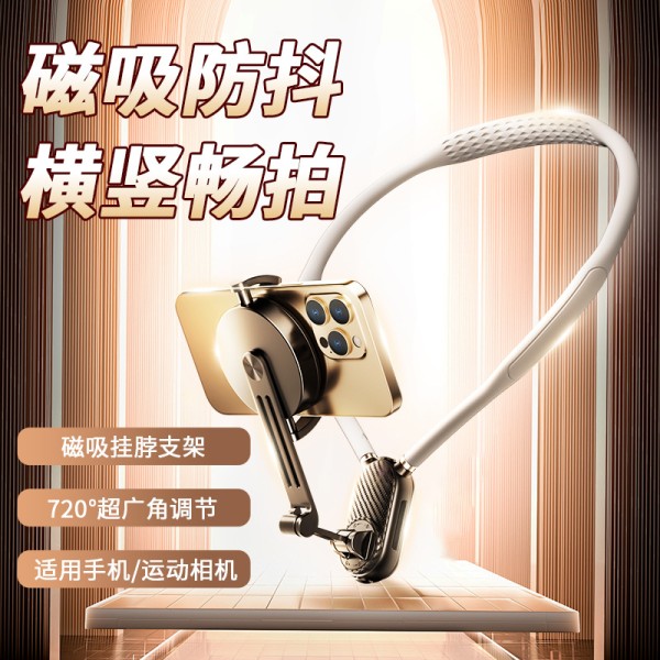 运动相机挂脖支架磁吸第一人称视角固定拍摄开箱视频户外骑行直播