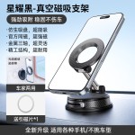 跨境新款多功能可旋转车载支架便携折叠直播追剧真空磁吸手机支架