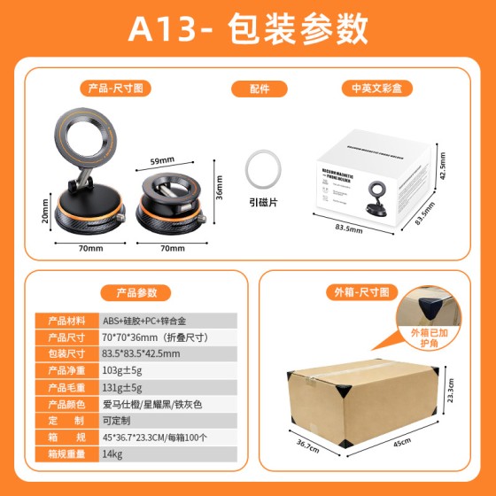 跨境新款多功能可旋转车载支架便携折叠直播追剧真空磁吸手机支架