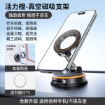 跨境新款多功能可旋转车载支架便携折叠直播追剧真空磁吸手机支架