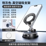跨境新款多功能可旋转车载支架便携折叠直播追剧真空磁吸手机支架