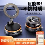 跨境新款多功能可旋转车载支架便携折叠直播追剧真空磁吸手机支架