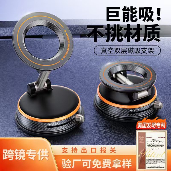 跨境新款多功能可旋转车载支架便携折叠直播追剧真空磁吸手机支架