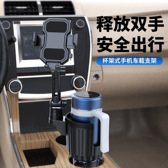 汽车杯座手机支架水杯架折叠臂车载导航定制真空磁吸手机支架定制
