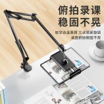 手机支架懒人床上床头学生宿舍机械臂平板支架桌面底座悬挂金属