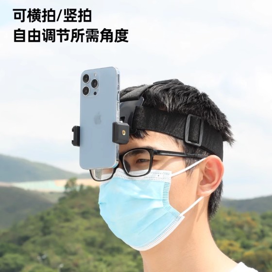 头戴式手机支架第一视角拍摄设备神器GoPro大疆头带运动相机配件