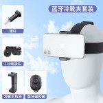 头戴式手机支架第一视角拍摄设备神器GoPro大疆头带运动相机配件