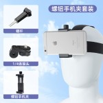 头戴式手机支架第一视角拍摄设备神器GoPro大疆头带运动相机配件