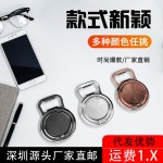 开瓶器手机指环扣CD纹磁吸车载金属折叠桌面直播支架直播便携