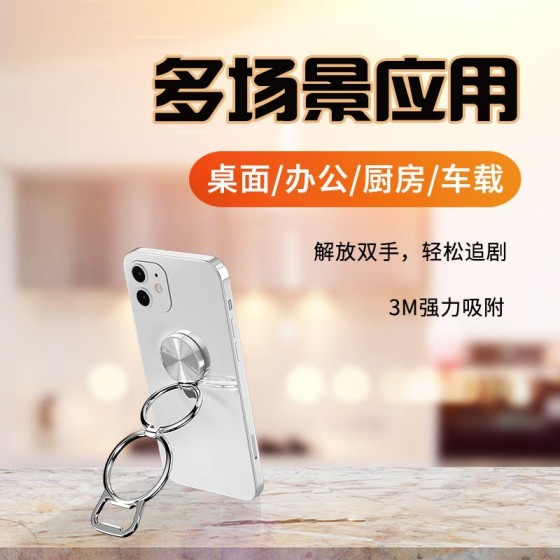 开瓶器手机指环扣CD纹磁吸车载金属折叠桌面直播支架直播便携