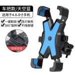 电动车手机架导航支架摩托车外卖骑手车载自行车电瓶车手机机支架