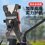 电动车手机架导航支架摩托车外卖骑手车载自行车电瓶车手机机支架