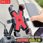 电动车手机架导航支架摩托车外卖骑手车载自行车电瓶车手机机支架