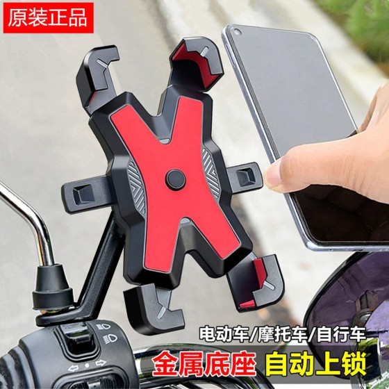 电动车手机架导航支架摩托车外卖骑手车载自行车电瓶车手机机支架