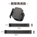 新款快拆手腕手机支架导航代驾骑行支架外卖直播运动臂套胳膊臂带