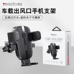 yesido手机支架 跨境代发空调口汽车导航横屏 车载出风口懒人支架