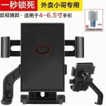 电动车手机支架外卖骑手电瓶车摩托车自行车骑行导航车载防抖