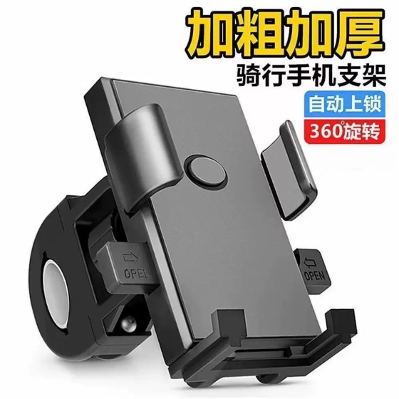电动车手机支架外卖骑手电瓶车摩托车自行车骑行导航车载防抖