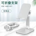 桌面手机支架 可升降折叠懒人支架 网红直播平板多功能支撑架便携