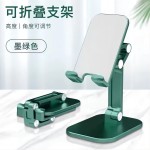 桌面手机支架 可升降折叠懒人支架 网红直播平板多功能支撑架便携