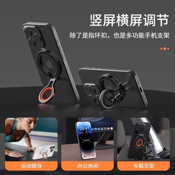 新款双面磁吸magsafe手机支架 多功能指环扣 桌面支架 全金属支架