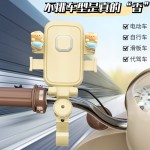 抖音热销电动车带挂钩车载手机支架可爱卡通骑行导航支架厂家直销