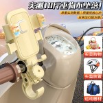 抖音热销电动车带挂钩车载手机支架可爱卡通骑行导航支架厂家直销