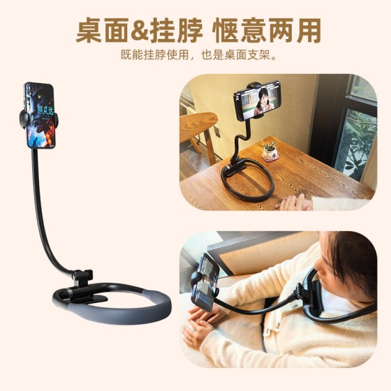 户外挂脖手机支架懒人多功能直播床上床头桌面颈挂式行程记录支架