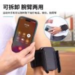 跨境网红直播走播手腕手机支架可旋转代驾户外跑步运动跳舞手臂包