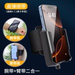 佩戴在手腕上手机支架手臂运动跑步手持专用代驾外卖导航户外运动