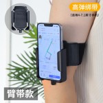 佩戴在手腕上手机支架手臂运动跑步手持专用代驾外卖导航户外运动