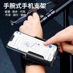 佩戴在手腕上手机支架手臂运动跑步手持专用代驾外卖导航户外运动