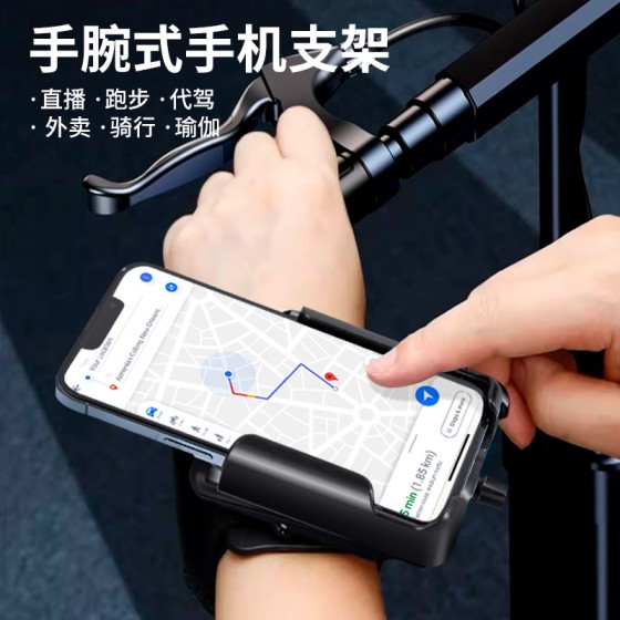 佩戴在手腕上手机支架手臂运动跑步手持专用代驾外卖导航户外运动