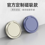 液态指环扣 手机支架 创意LOGO旋转礼品通用懒人车载支架圆形