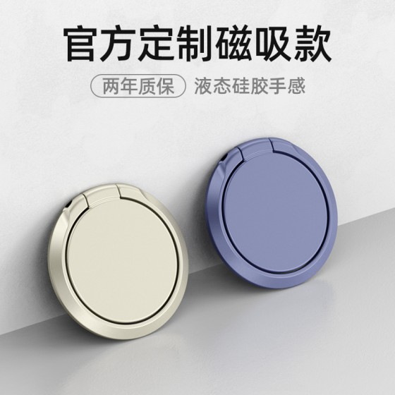 液态指环扣 手机支架 创意LOGO旋转礼品通用懒人车载支架圆形