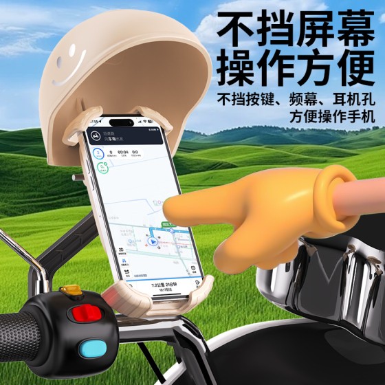 电动车手机支架摩托车电瓶车外卖防震导航骑行带头盔遮阳挡雨