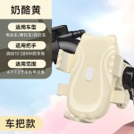 外卖骑手电瓶车电动车摩托车贴图手机架电瓶车车载导航手机支架