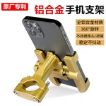 铝合金电动车手机支架自行车摩托车导航美团外卖骑行车载手机支架