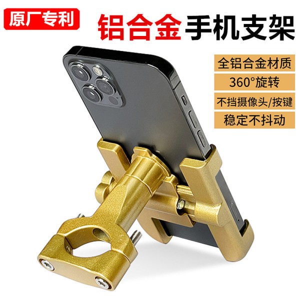铝合金电动车手机支架自行车摩托车导航美团外卖骑行车载手机支架