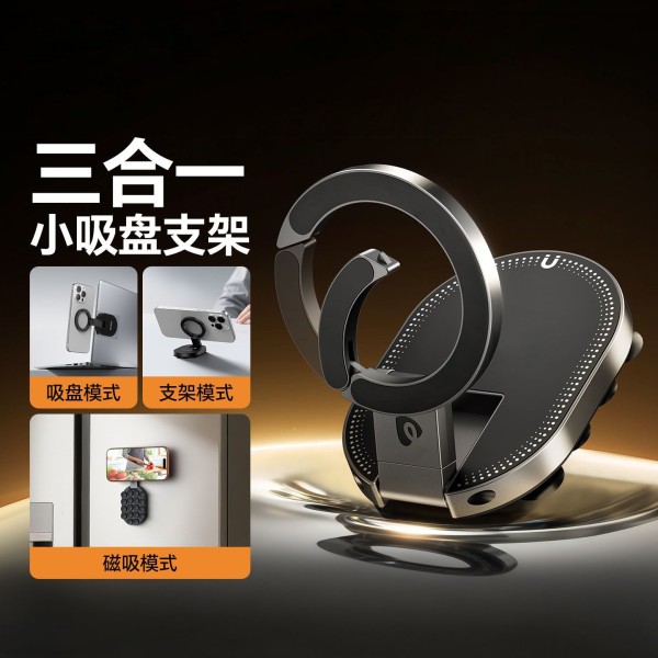 跨境爆款吸盘磁吸登山扣手机支架折叠旋转三合一多功能手机支撑架